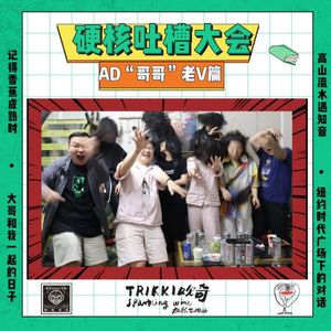 酒是万物的答案!文艺老炮的装腔启示录【爆笑】