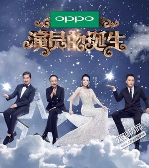 082.从《表演者言》看《演员的诞生》