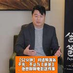 对话导演翁子光：不止与《爸爸》，他想聊聊电影这件事