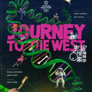 专访孔大山：聊聊他导演的《宇宙探索编辑部》