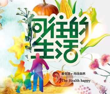 141.向往的生活：当你厌倦了快节奏的城市
