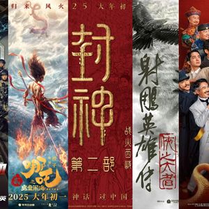 2025春节档电影前瞻与2月全球娱乐指南