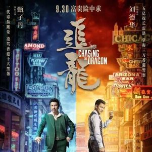 066.追龙：跛豪遇雷洛，富贵险中求
