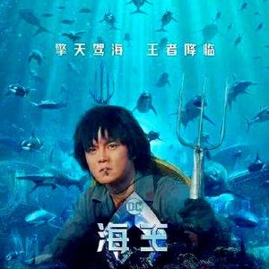 170.海王｜DC和华纳能靠它翻个身吗？