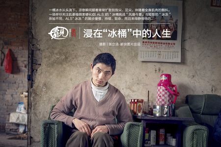114.硬核公益：霍金走了，渐冻人离我们有多远？