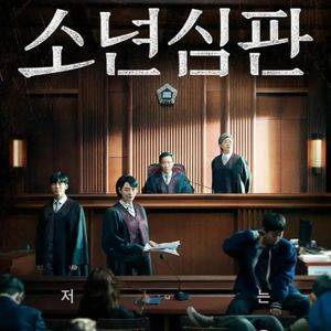 从《少年法庭》聊聊我们知道的少年犯罪事件