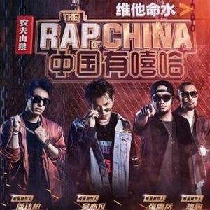 062.中国有嘻哈结束了，我却只想聊聊GAI！