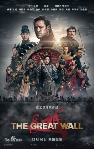 010.长城：山海关上打怪兽，我这次就挺张艺谋了！