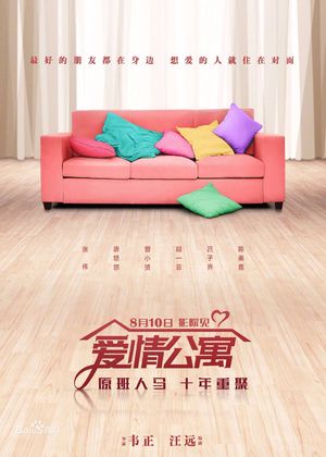 134.爱情公寓：我们不吹不黑来聊一聊