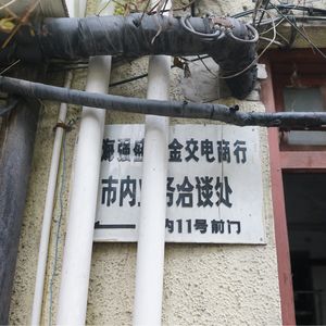 道别五金街:市场和计划之间的北京东路