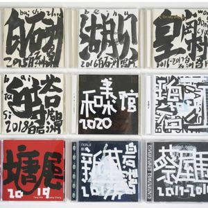 《白石洲唱片》：用声音解构城·中·村 | 都市观奇