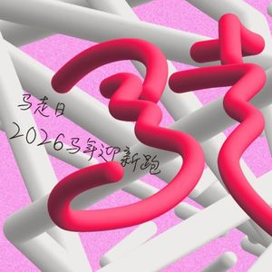 马走日迎新跑后的跑者闲聊