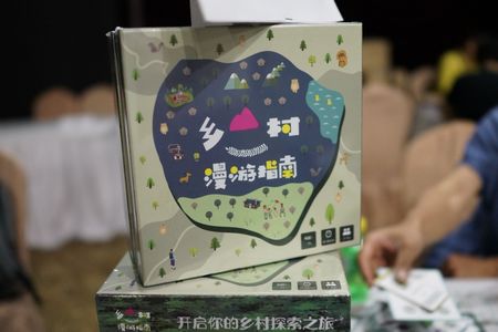 他用桌游重新发现乡村