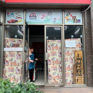串台布兰德游记:近代中国乳业和光明牌的诞生