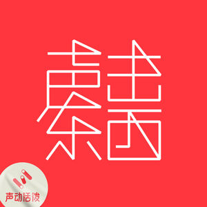 #186  嘿，认识一下你的野生新邻居