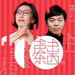 #399 贾扬清：我所经历的「人工智能已死」到「AI 颠覆世界」的数年巨变丨十周年特别节目