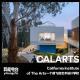 CalArts 加州艺术学院访谈专场 | 异能电台Vol.113