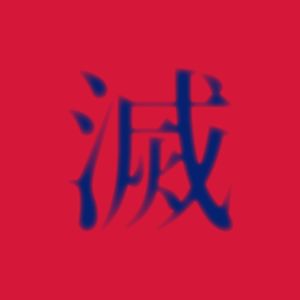 为什么看村上春树
