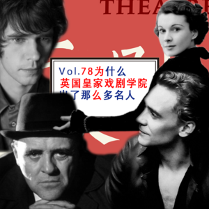 你所知的大部分戏精都出自一个学校——英皇