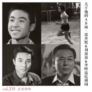 【独家】关于他的AB面-梁丹妮&刘苗苗&李晔追忆谢园