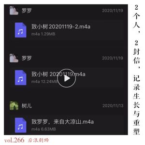 回望2020丨2个人，2封信，记录生长与重塑