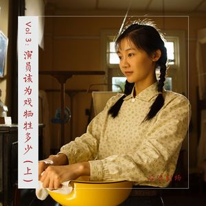 《芳华》女主被孤立，演员该为戏牺牲多少？（上）