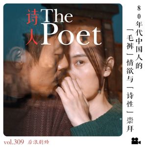 80年代中国人的“毛裤”情欲与“诗性”崇拜