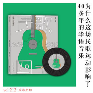 为什么这场民歌运动影响了40多年的华语音乐？