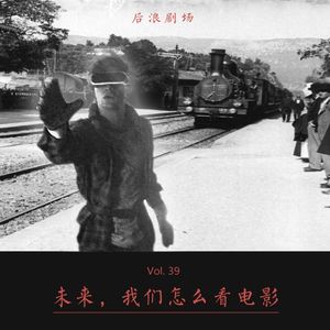 大银幕vs小荧幕：未来，我们怎么看电影？