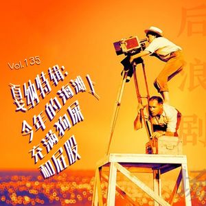 戛纳特辑：今年的蔚蓝海岸有狗屎和屁股