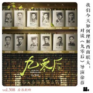 仅存8年却影响中国80余年，我们今天如何理解西南联大？