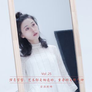 演员宫哲：艺术是相通的，重要的是精气神