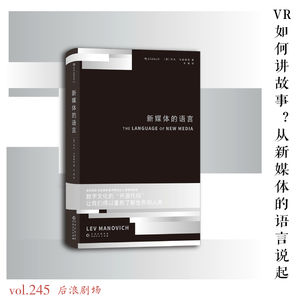 VR如何讲故事?从新媒体的语言说起