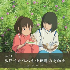 限制你想象力的可能不是贫穷，而是奥斯卡动画