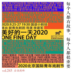 【青戏节专题】每个人都有故事，每个人都很重要