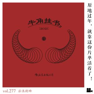 原地过年，就靠这份片单活着了！