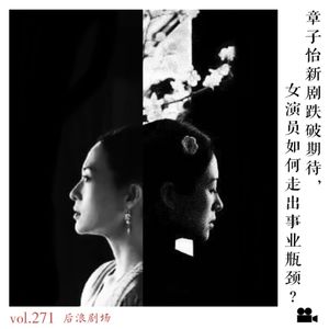 章子怡新剧跌破期待,女演员如何走出事业瓶颈?