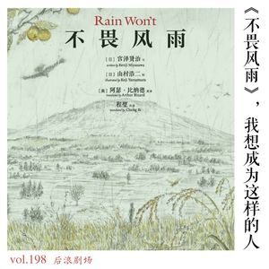 抗疫特辑丨《不畏风雨》,我想成为这样的人(国际版)