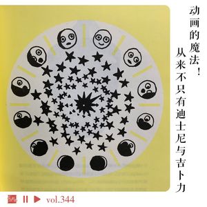 动画的魔法！从来不只有迪士尼与吉卜力