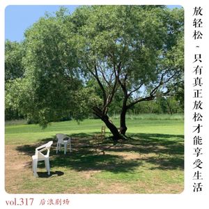 放轻松~只有真正放松才能享受生活