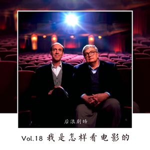 毒舌影评人九苍：我是怎样“看”电影的