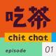 Voicer 吃茶 EP.1 | 摩洛哥值不值得飞20个小时去玩？（上）