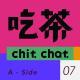 Voicer 吃茶 EP.7 | 喝着酒，我们聊了一夜他的旅行之“罪”