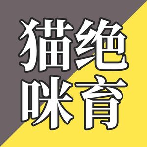 EP13-橘猫绝育应激反应超恐怖！母猫一定要绝育吗？