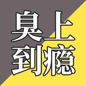 EP17-用破卡车皮做的异味包包，为啥卖贼贵还有人捧场？