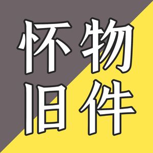EP47-什么是让你满意的购买决定？