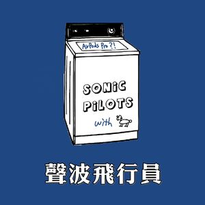 Episode 46: 「声波的频率好比咖啡的香气（下）」| Sonic.Coffee