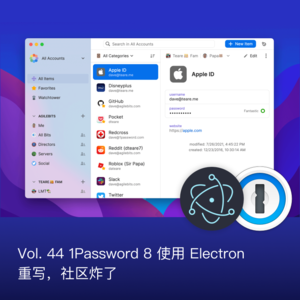 Vol. 44 1Password 8 使用 Electron 重写,社区炸了