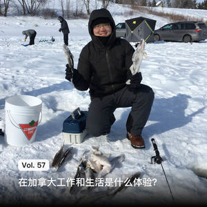 Vol. 57 梁杰：在加拿大工作和生活是什么体验？