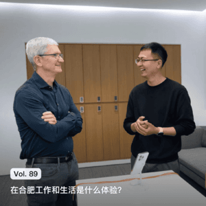 Vol. 89 家浩: 在合肥工作和生活是什么体验？